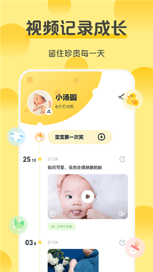 芝士宝贝软件