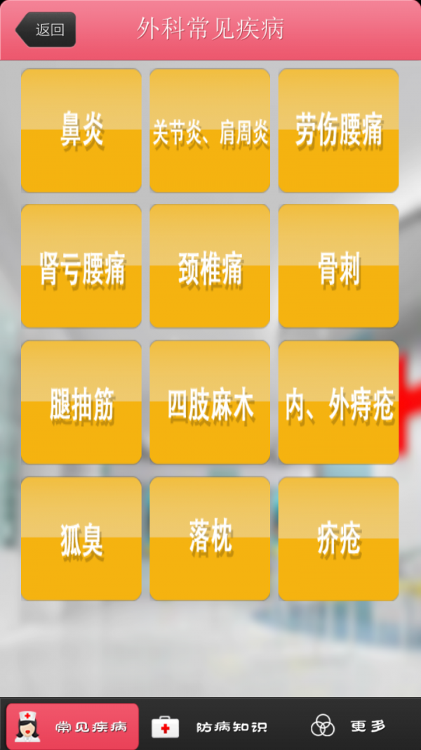 家庭小工具箱软件