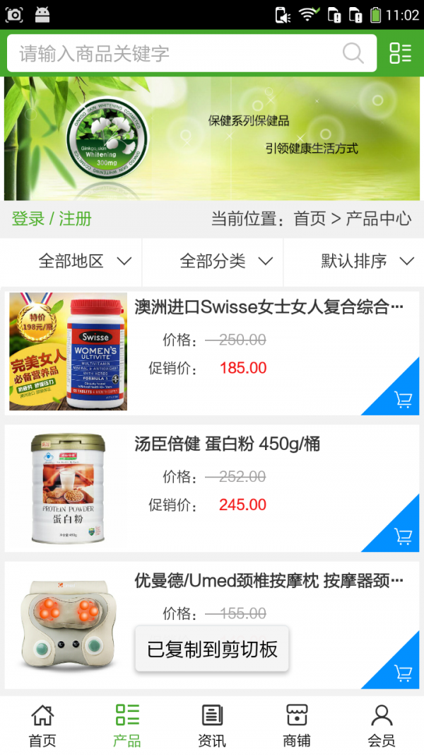 广西保健大全软件