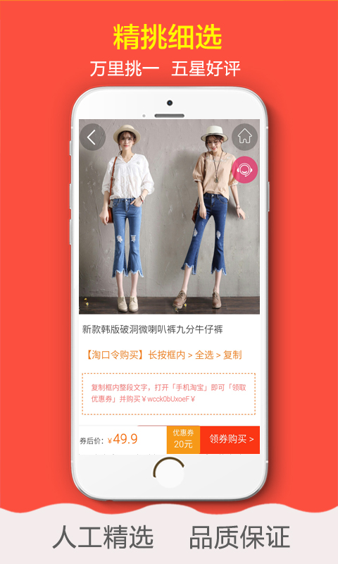柚子优惠券软件