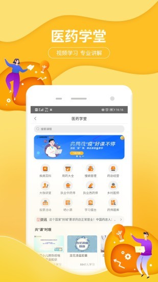 九州通医药软件