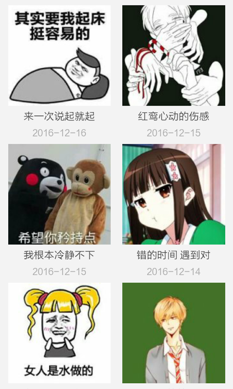 情侣头像表情软件