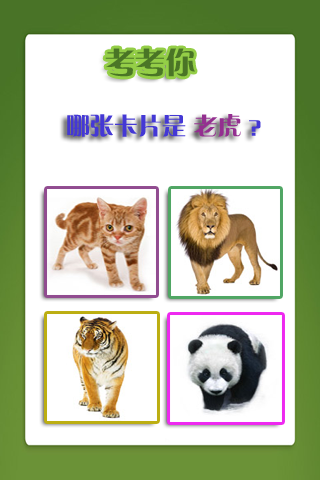 儿童教育乐奇学数学软件