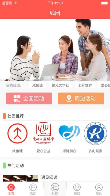中国大地保险软件