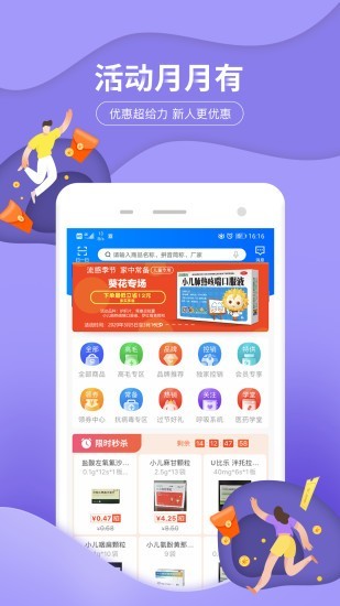 九州通医药软件