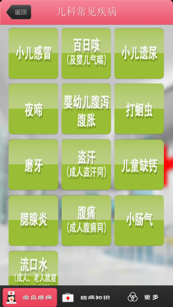 家庭小工具箱软件