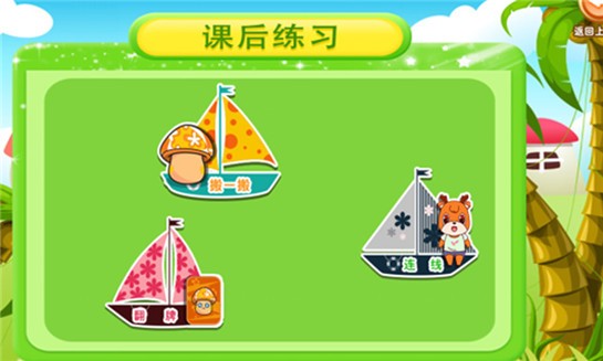 小鹿学车GB软件