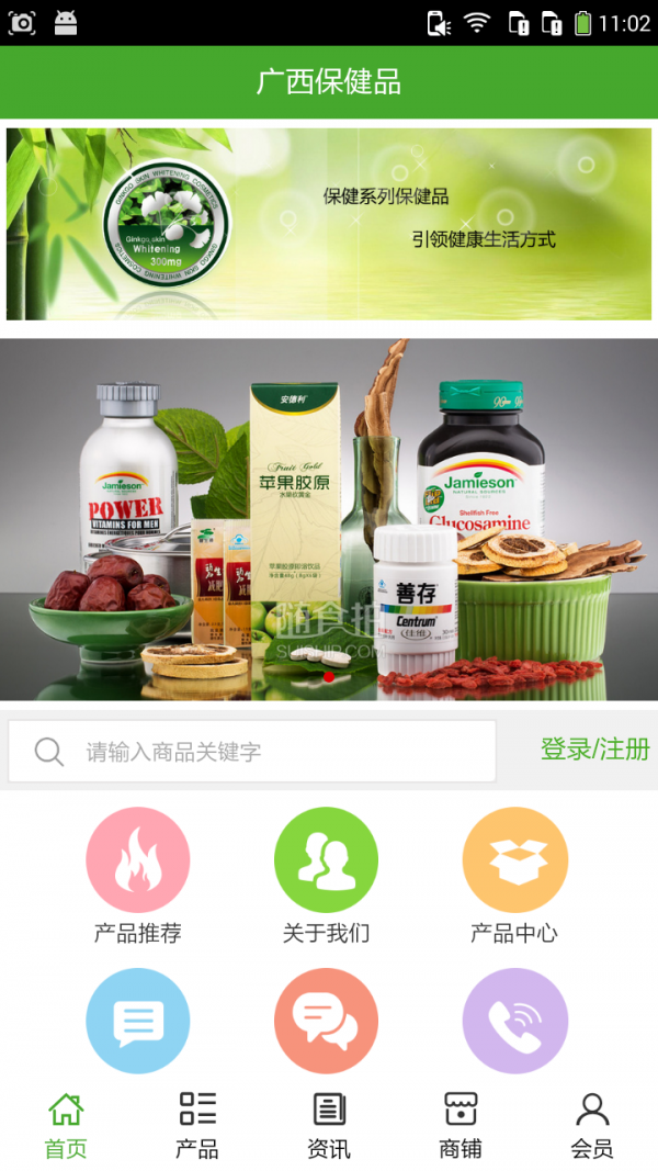 广西保健大全软件