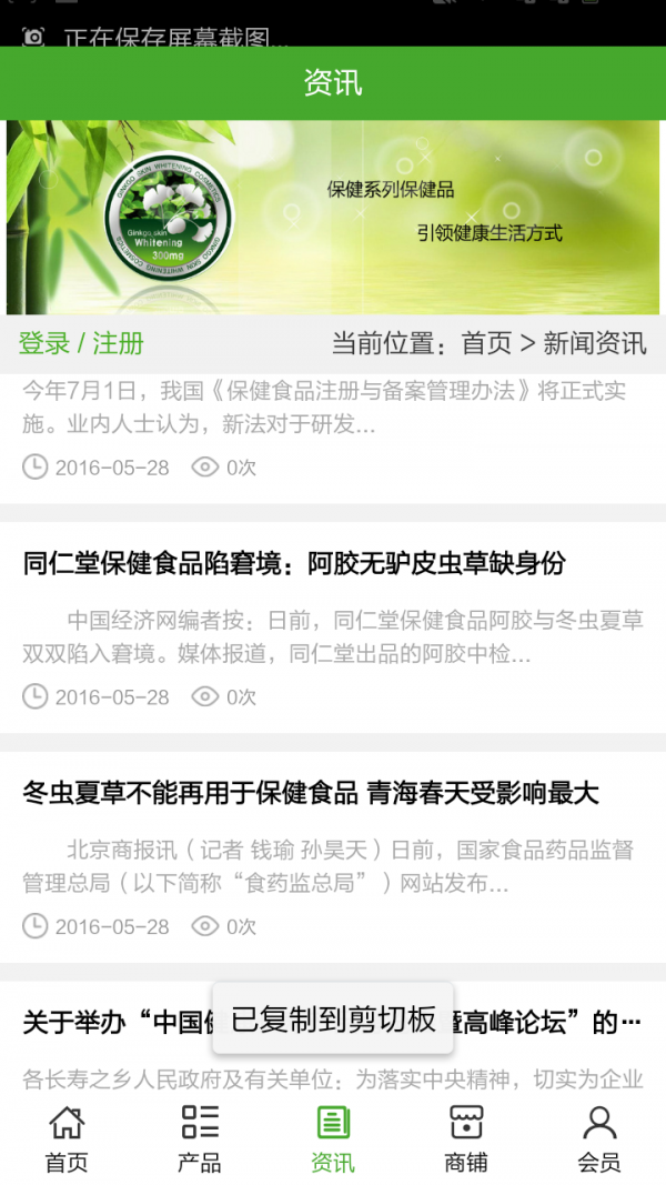 广西保健大全软件