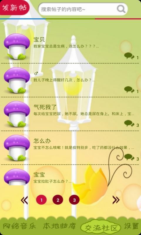 宝宝听声学汉语拼音软件