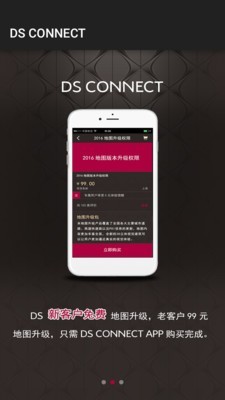 DS cam软件