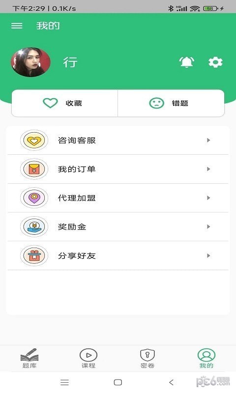 病案信息技术师总题库软件
