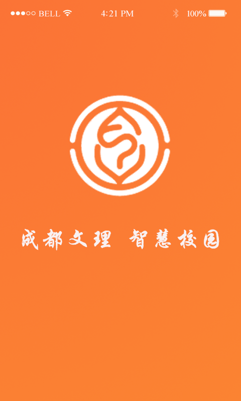 智慧文华软件