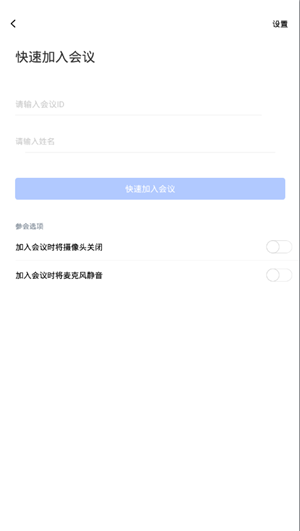 咪咕视频软件