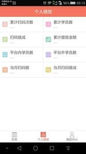 510学车教练版软件