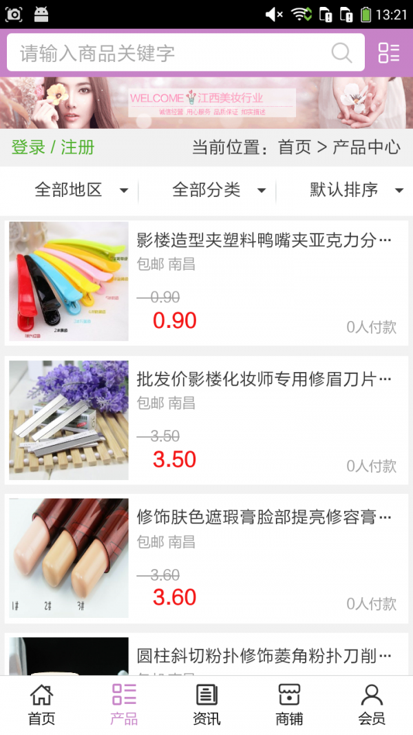 江西美容美业软件