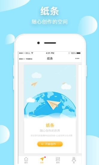 互动作文软件