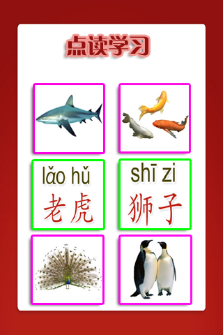 儿童教育乐奇学数学软件