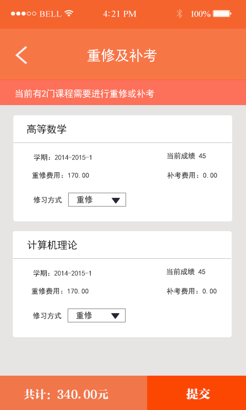智慧文华软件