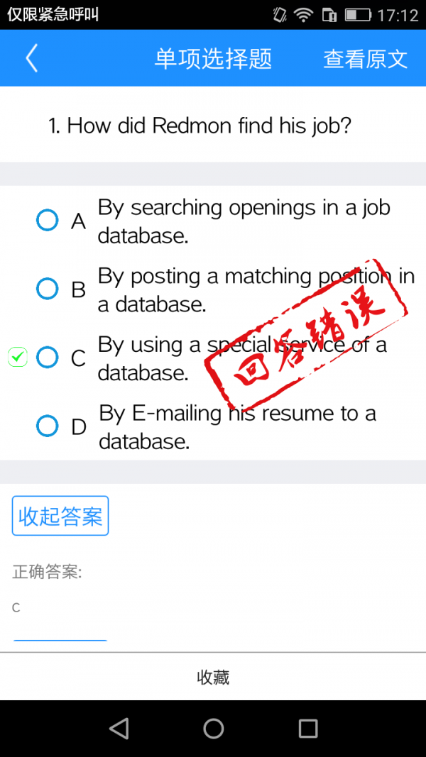 专升本词汇通软件