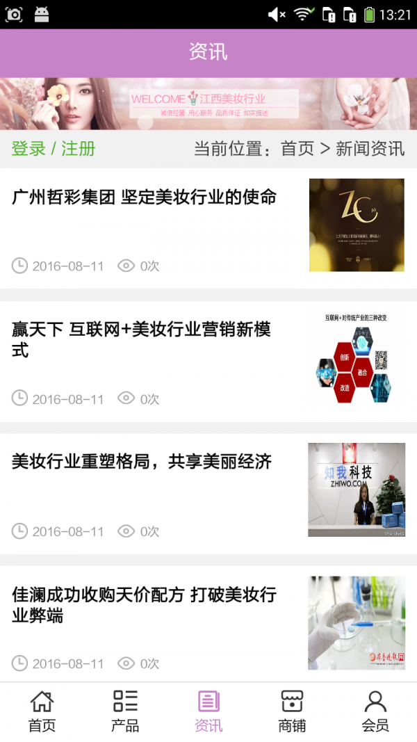 江西美容美业软件
