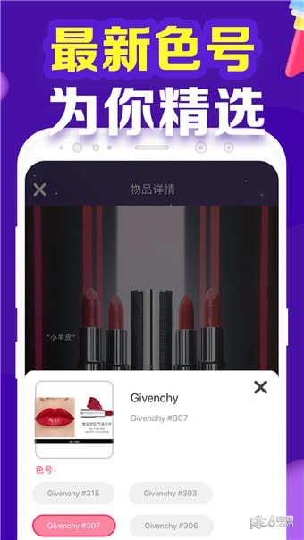 口红机大联盟软件