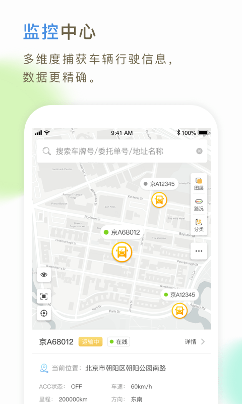 66快车司机端软件