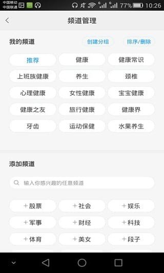 健康美味菜谱软件