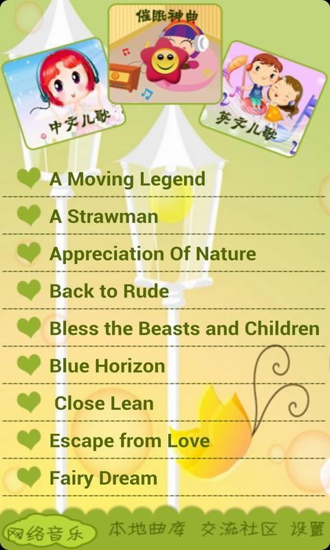 宝宝听声学汉语拼音软件