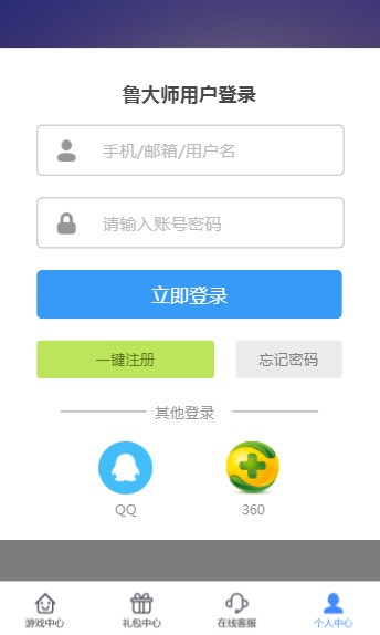 鲁大师省电王软件