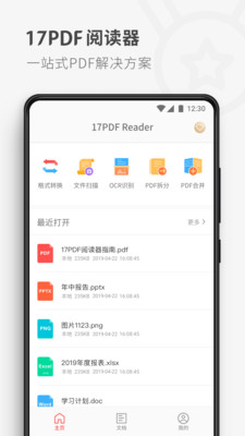 17PDF Reader阅读器软件