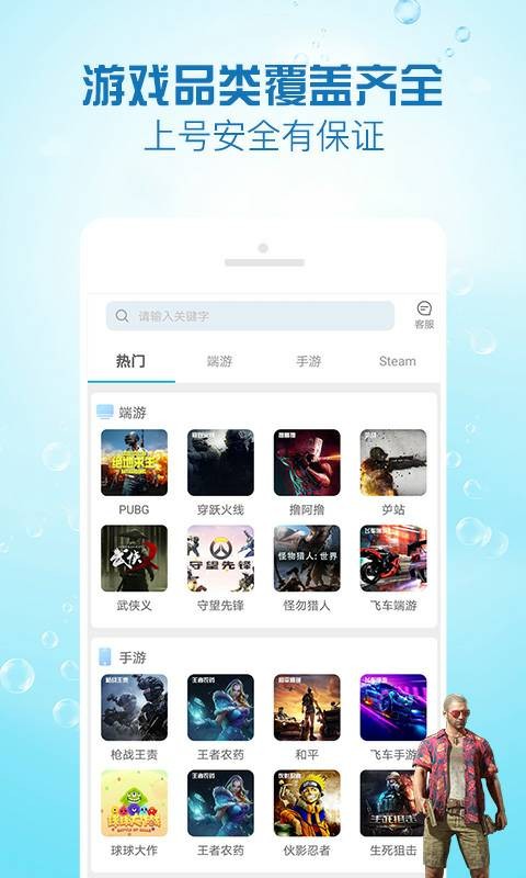 GG租号软件