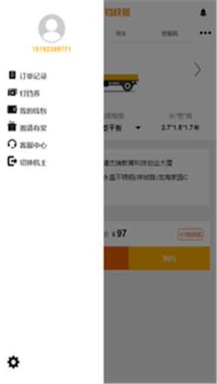 钉铛软件