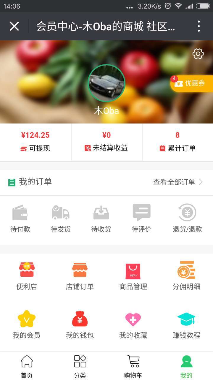 社区有房软件