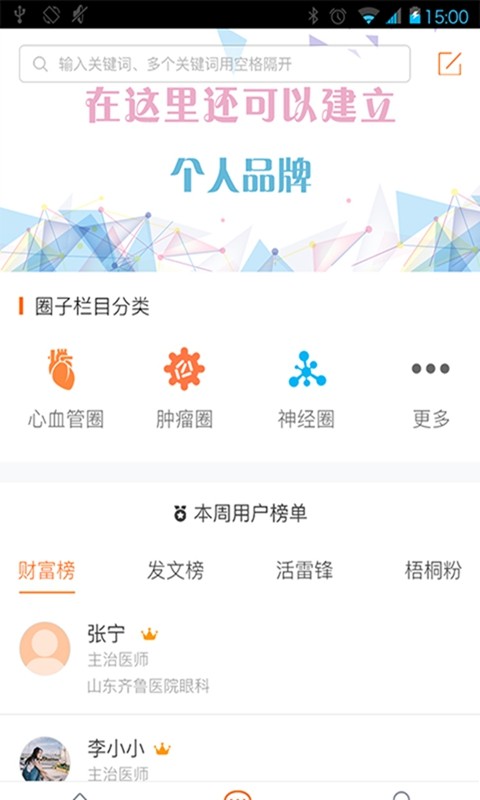 梧桐树保险网软件