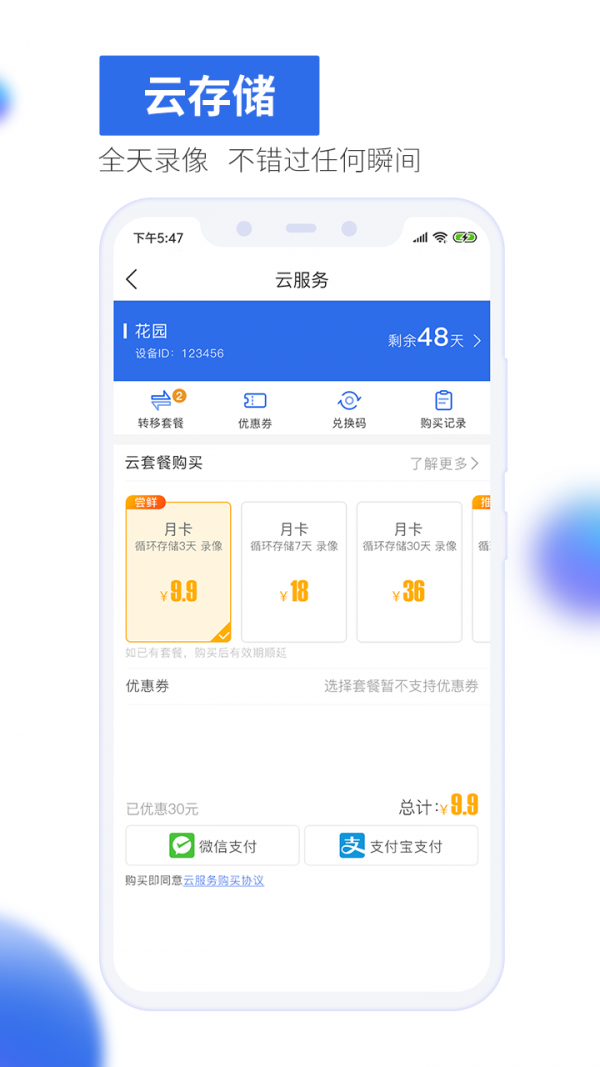 有看头软件