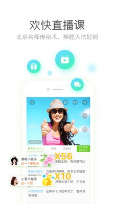 教师资格考典软件