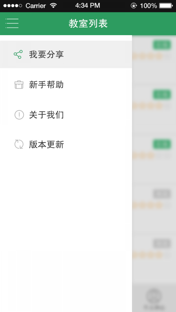 初中数学提高课软件