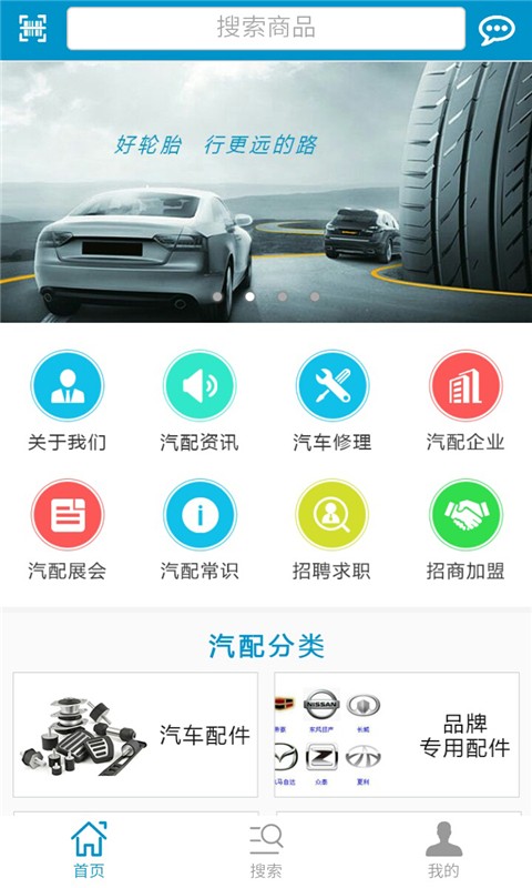 襄阳汽修网软件