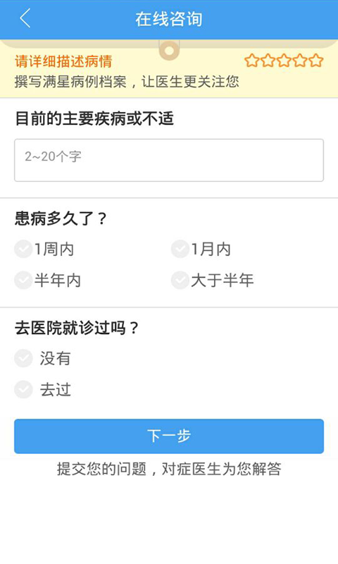 健康小助手软件