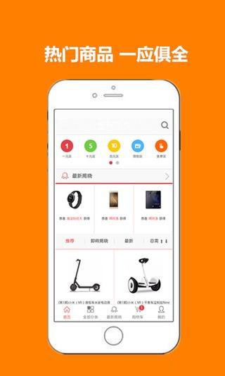 全民乐动软件