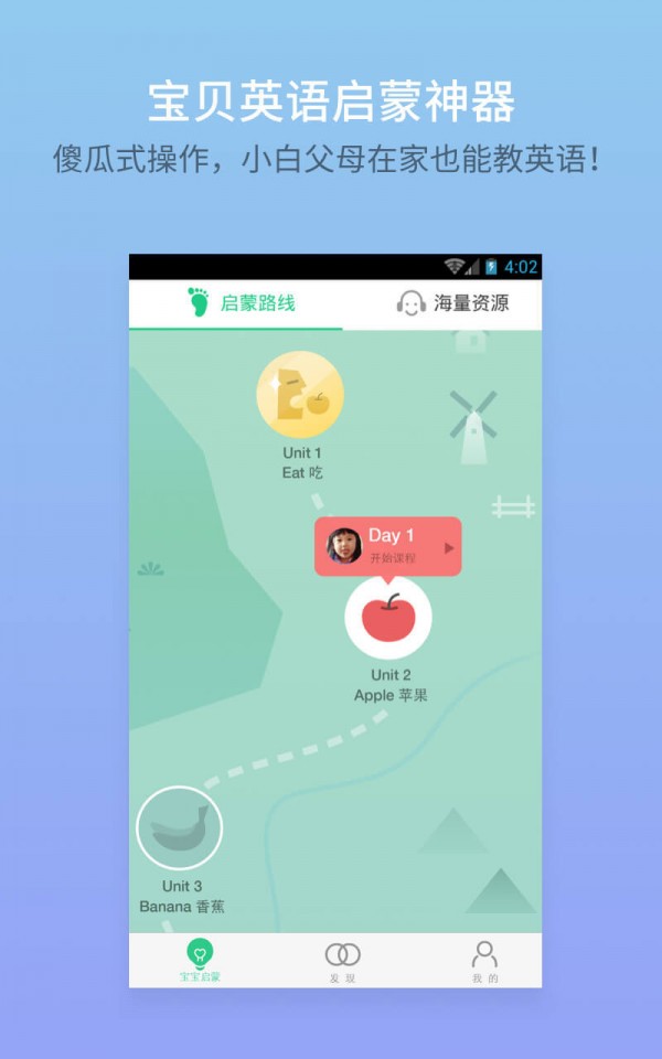 新起点英语四下软件