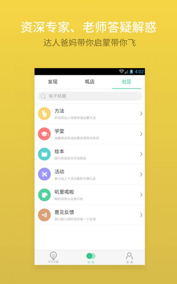 新起点英语四下软件