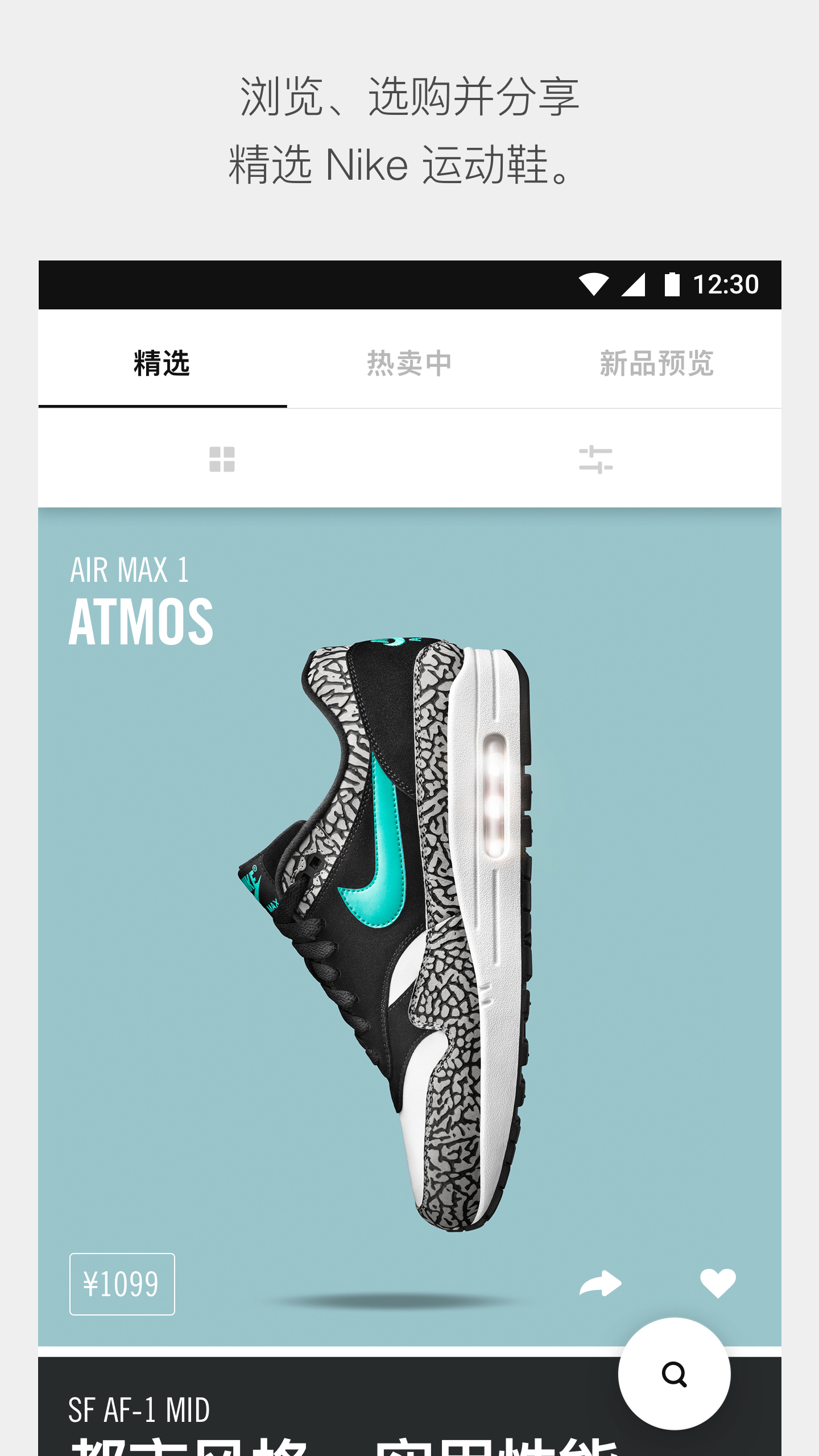 Nike Training Club(耐克健身)软件