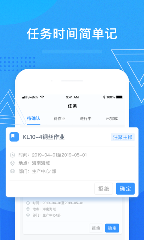 滨海人力软件
