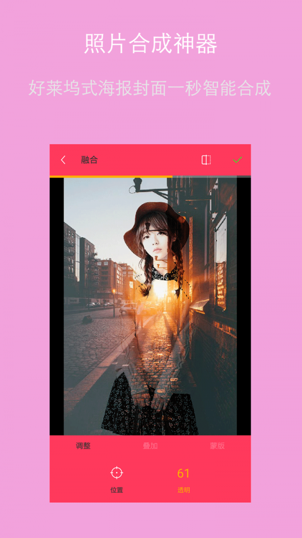 智能美颜p图相机软件