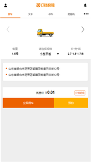 钉铛软件