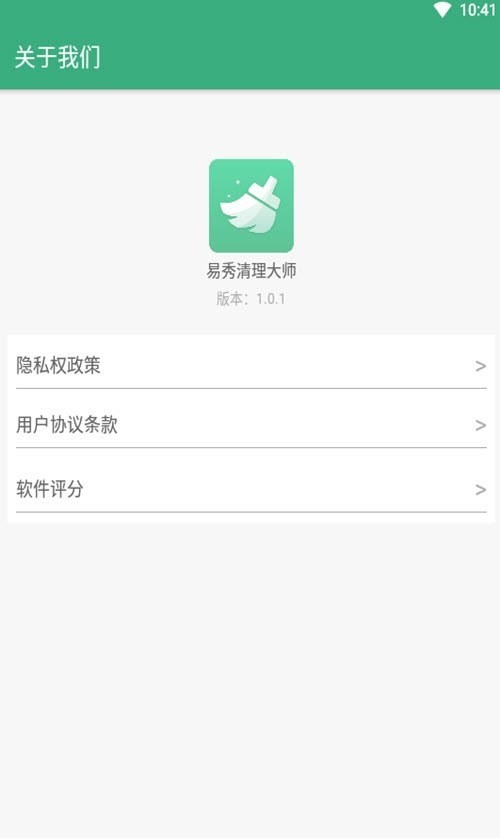 易秀软件