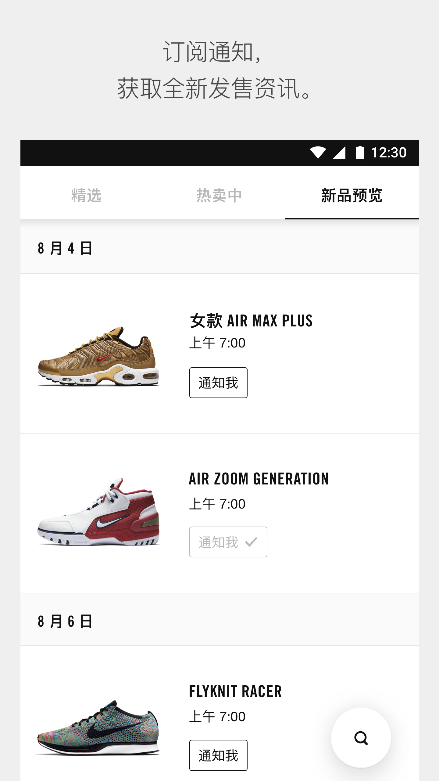 Nike Training Club(耐克健身)软件
