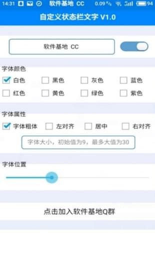自定义语音助手软件